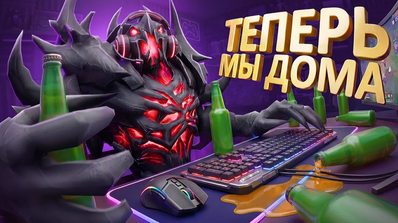 Tapocheg: САМЫЙ ДОМАШНИЙ ПРИВЯЗОЧНИК НА 8К ММР ｜ DOTA 2 смотреть онлайн