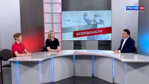 Вектор безопасности (18.07.2026)
