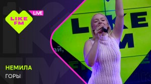 Немила - Горы // Чарт Яндекс Музыки на Like FM