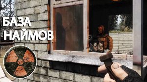 Проник на базу наёмников - STALKER Lost Alpha EE 1.3 #24