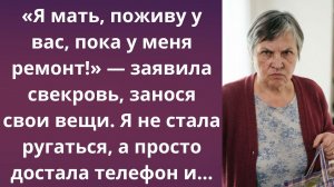 Выгнала свекровь из нашей квартиры | Истории из жизни