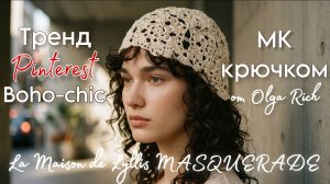 💫 Секреты ШАПОЧКИ из Pinterest. Пошаговый МК крючком
