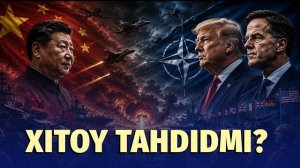🍿 NATO nega Xitoyni raqib deb ko‘ryapti?