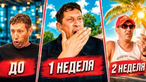 ЭВОЛЮЦИЯ ОТПУСКНИКА