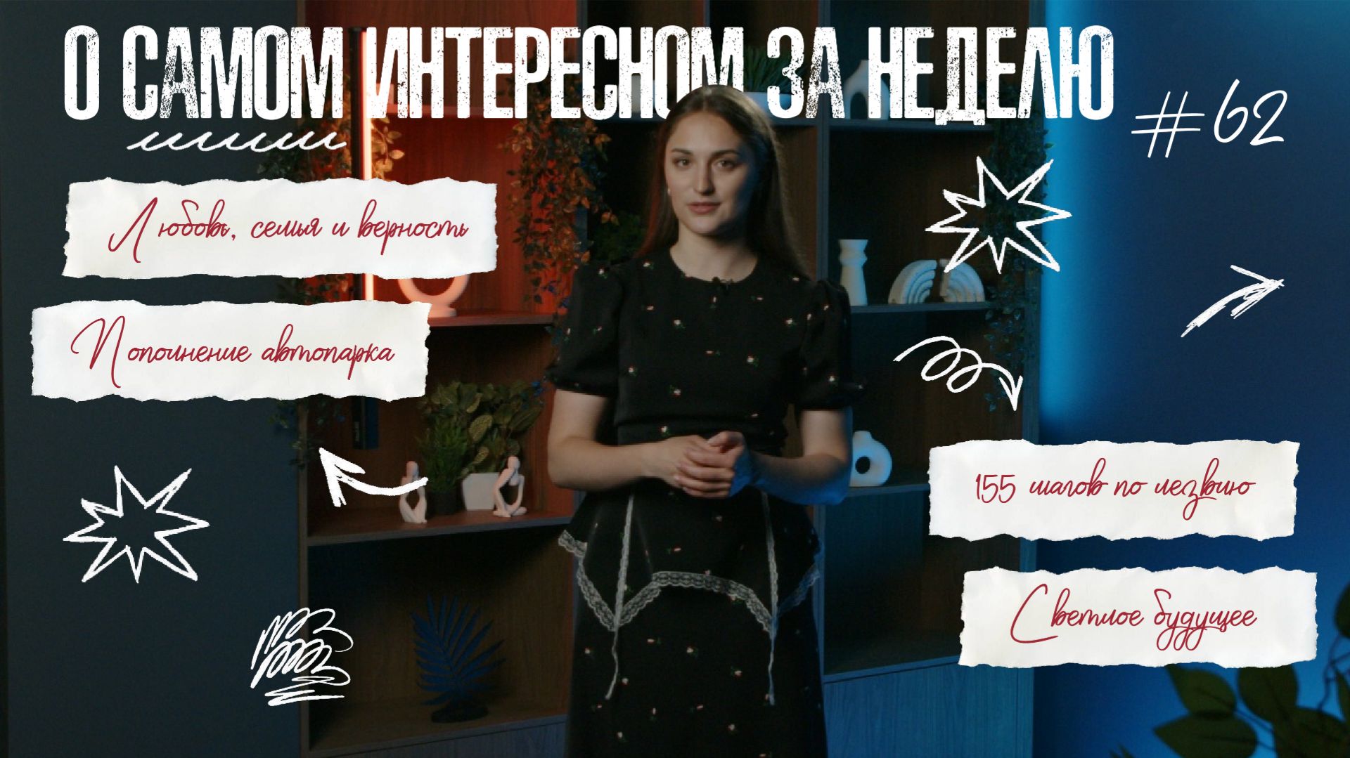 Живём в Приморье. Дайджест