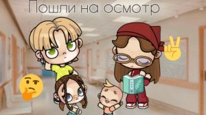 ||🫨:-(Пошли на осмотр🫤🫠||Узнали Пол малыша?!🥹||