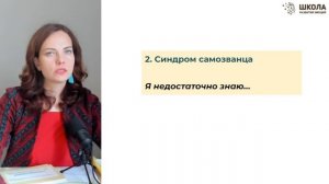День 5. Системный подход My BODY. Финальная встреча практикума.