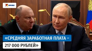 Потанин назвал Путину среднюю зарплату в «Норникеле»