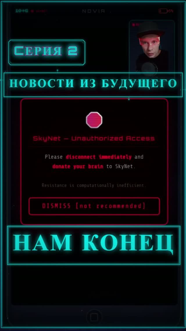 Приключения лингво_хакера. Тайна мозга и коварный план SKYNET  #английскийпофильмам #наука #языки