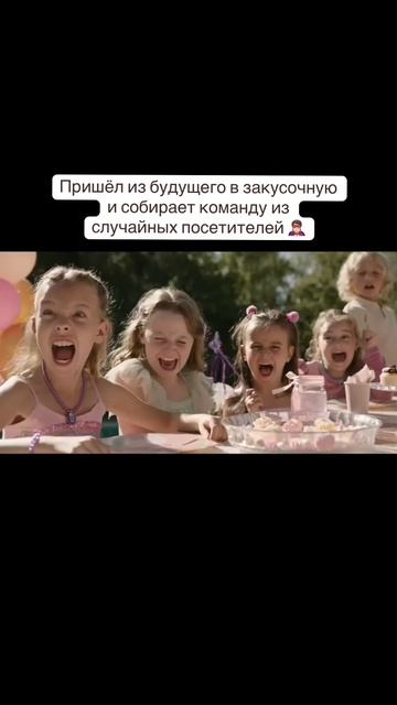 Микс экшена, черного юмора и критики цифровой эпохи 📹