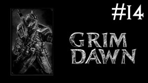 Grim Dawn | часть 14