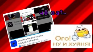 блю сделал ответку