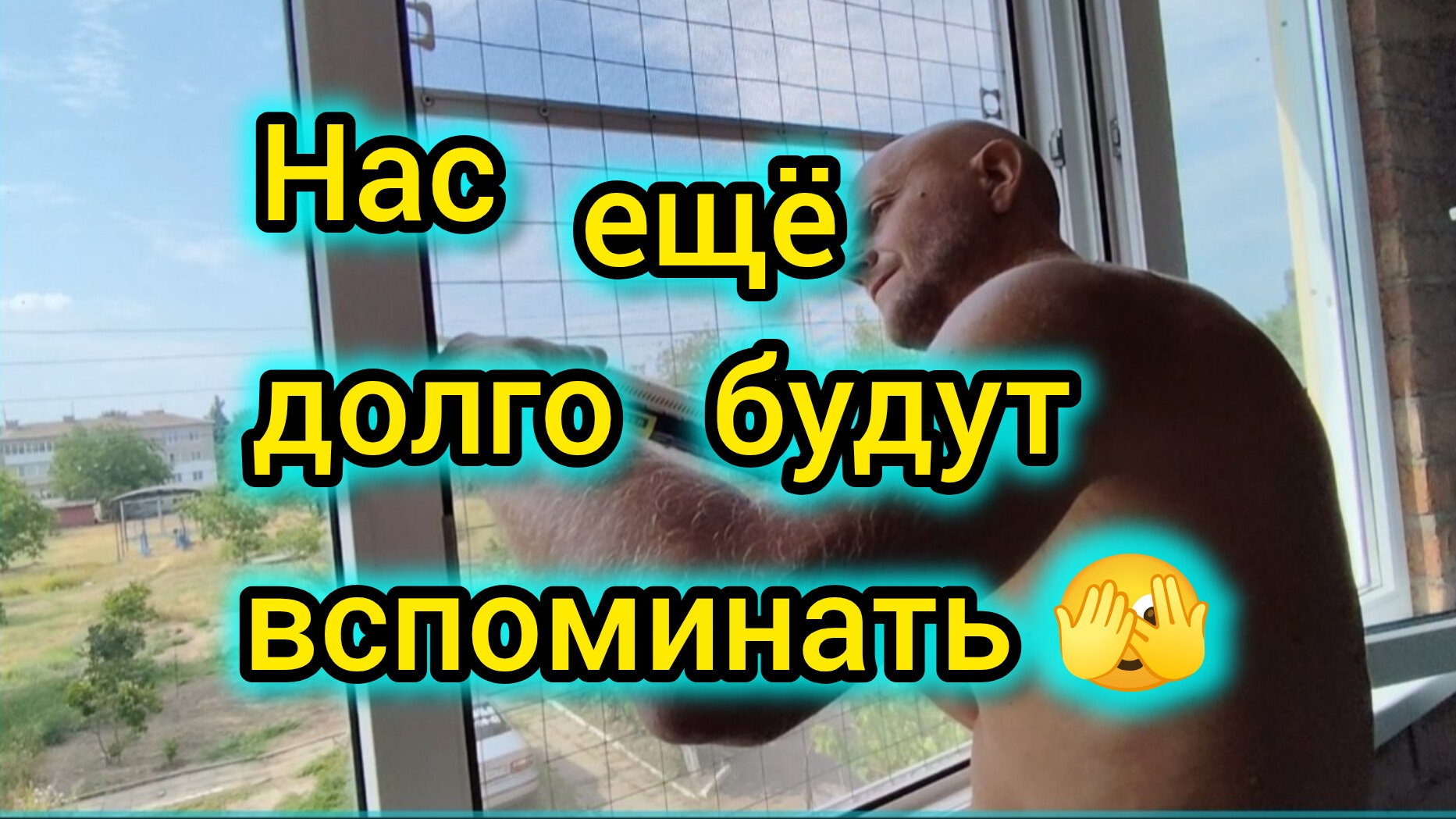 Хочется ВСЁ РАССКАЗАТЬ!/Зажрали КОМАРЫ/Нас ещё долго будут ПОМНИТЬ смотреть онлайн