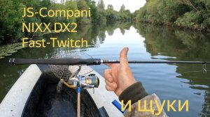Тест на щуках спиннинга JS Company Nixx DX2 S682MH Twitch