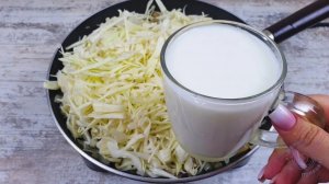 Никогда не подумала бы, что это так вкусно! КАПУСТА и стакан КЕФИРА. Готовлю ВТОРОЙ день подряд!