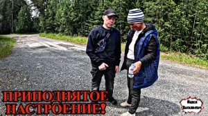 ПРИПОДНЯТОЕ НАСТРОЕНИЕ / 83 серия (18+)