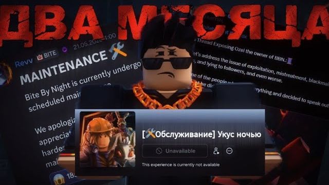 ДВА месяца без BITE BY NIGHT... Новости смотреть онлайн