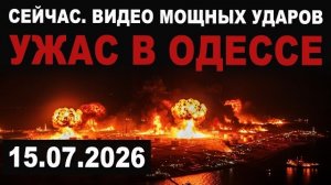 СРОЧНЫЙ ВЫПУСК. Блокада Одессы. Удары по портам. Подробности