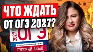 ЭТО НЕ РАССКАЖУТ В ШКОЛАХ / 5 выводов после ОГЭ 2026, для выпускников 2027