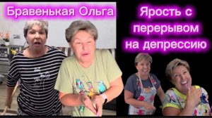 Бравенькая Ольга Людка получила зарядку И гастарбайтеры не нужны Сестра  мила