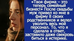 Истории из жизни|Твоя фирма|Аудио рассказы|Аудиокниги слушать онлайн|Жизненные истории