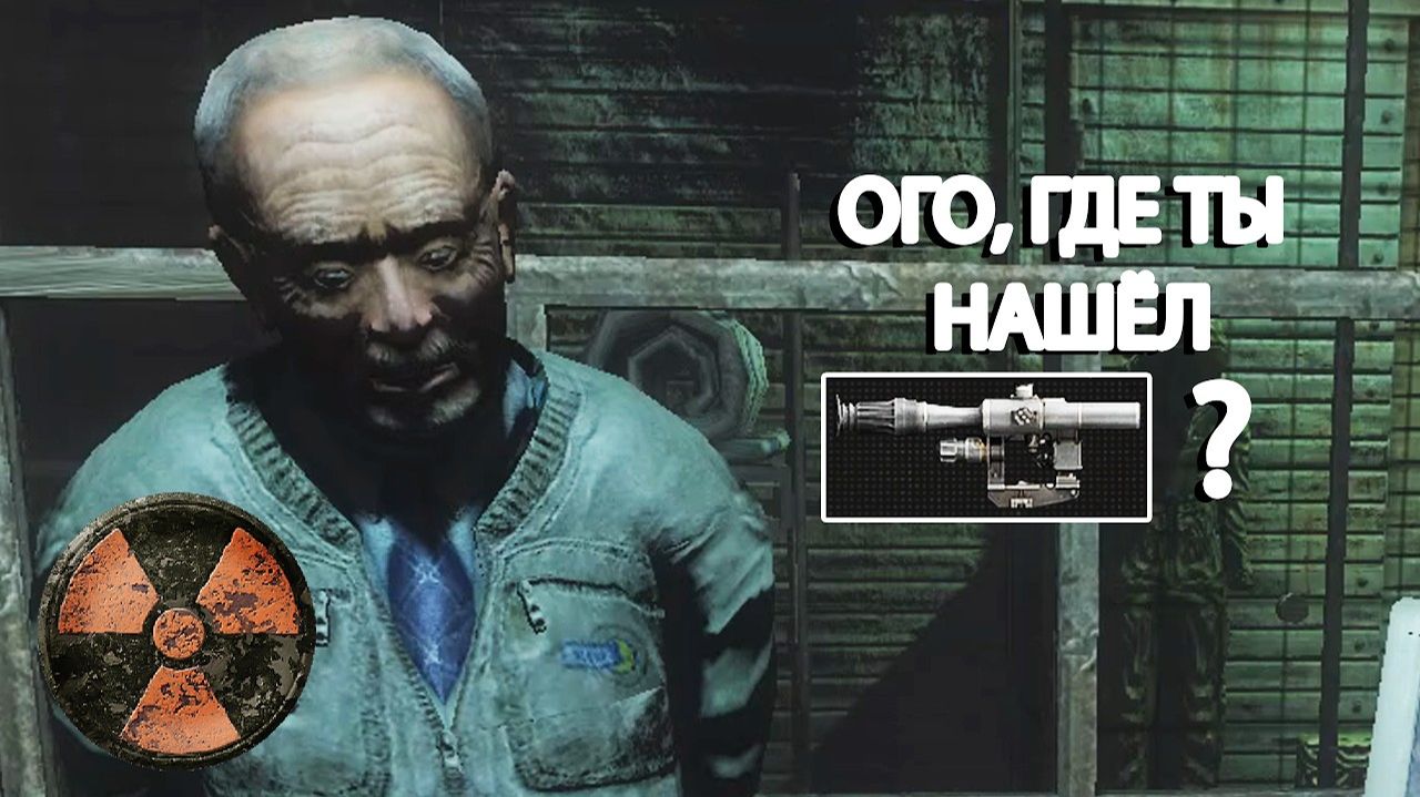 ДОСТАТЬ ОПТИКУ НА ЯНТАРЕ - STALKER Lost Alpha EE 1.3 #22 смотреть онлайн