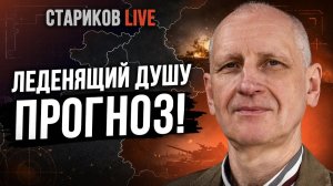 СТАРИКОВ Олег. КОШМАРНЫЙ ПРОГНОЗ НА АВГУСТ! ЕВРОПА ГОТОВИТСЯ К БОЛЬШОЙ ВОЙНЕ! ПУТИН ГОТОВИТ НОВ