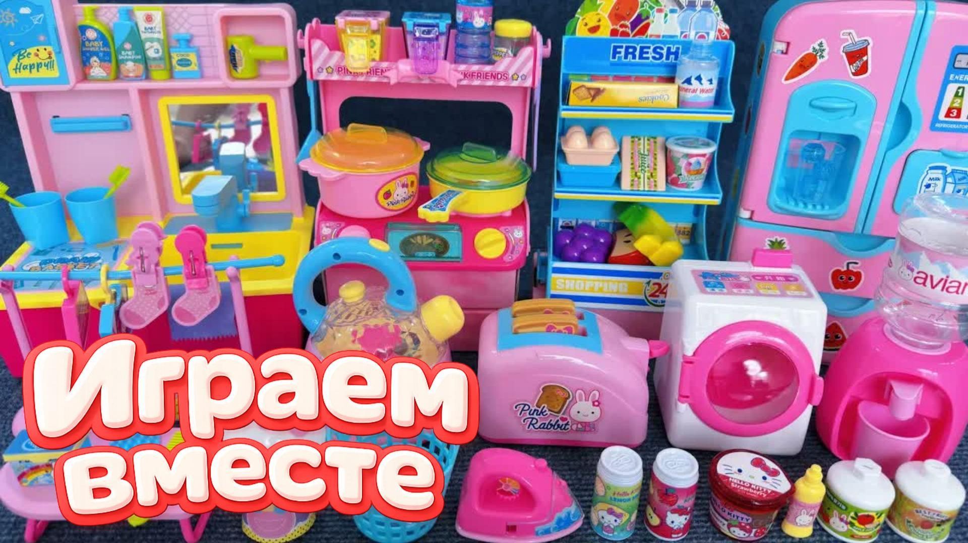 ИГРАЕМ ВМЕСТЕ В КУКЛЫ ИЗ МУЛЬТИКА БАРБИ ДЛЯ ДЕВОЧЕК №8 ! АСМР КУКОЛЬНЫЙ ДОМИК ДЛЯ ДЕТЕЙ №6! смотреть онлайн