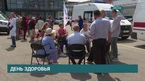 Выездная профилактическая акция «День здоровья» прошла в Иркутске