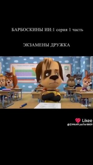 #сериал#экзамен#дружок#