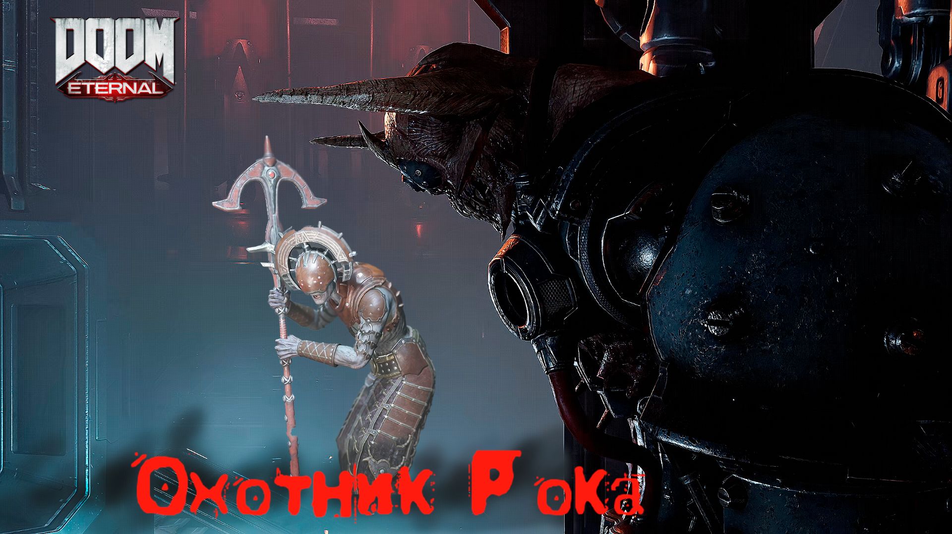 DOOM Eternal