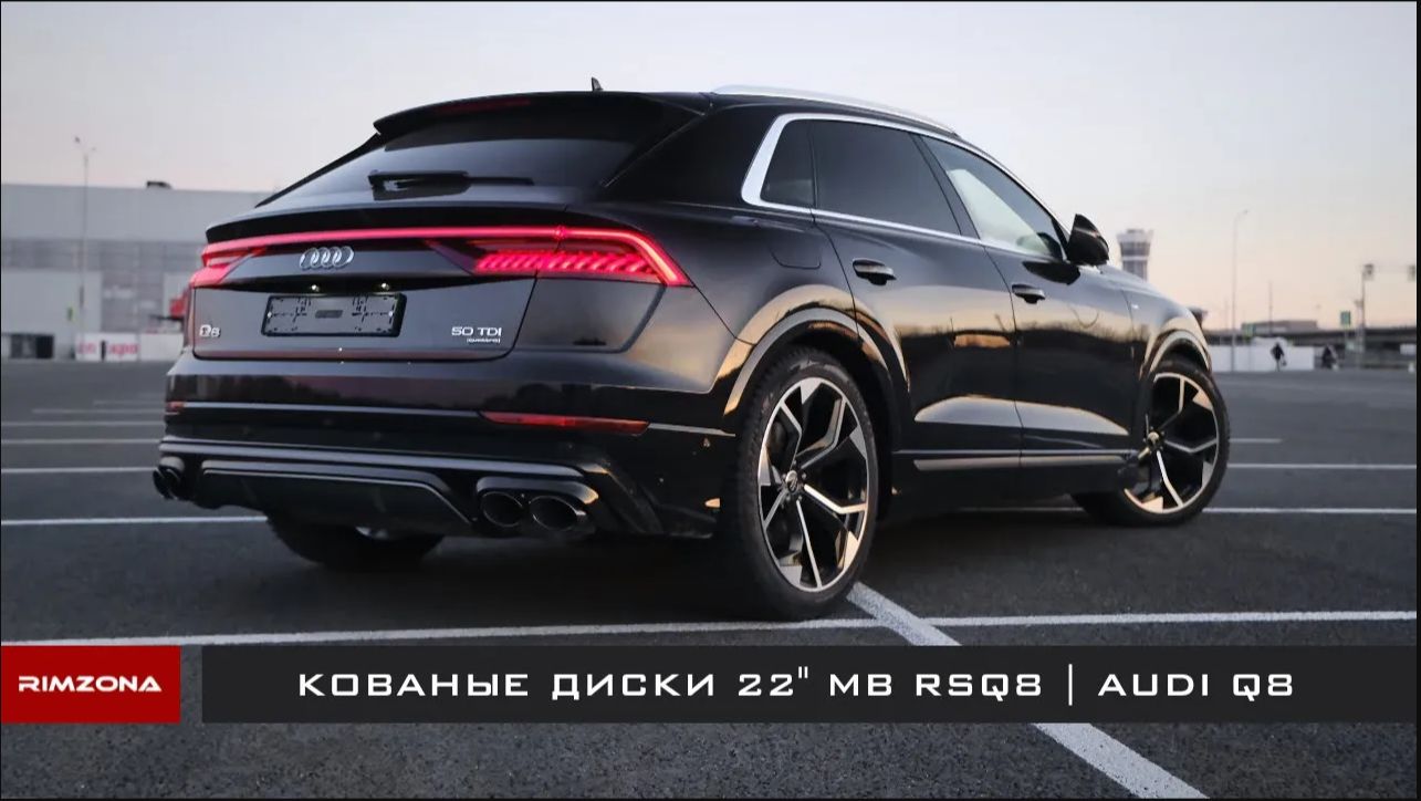 Audi Q8 на кованых дисках RSQ8 Style R22 | Rimzona