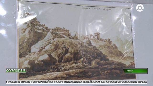 Хоамаш 14.07.2026 шу смотреть онлайн