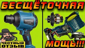 Обзор мощной бесщёточной воздуходувки Heimerdinger под аккумуляторы Makita 18v с Aliexpress