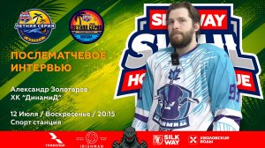 Александр Золотарев (ДинамиД) - интервью после матча Красная Звезда vs ДинамиД от 12.07.26