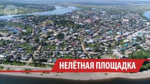 Власти Прибайкалья ищут инвесторов среди нефтяников для ремонта взлётной полосы в Киренске