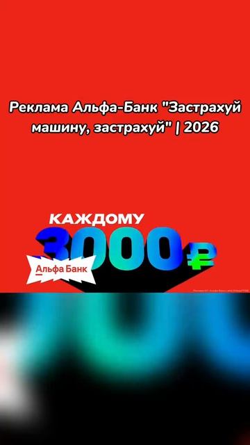 "АльфаБанк" смотреть онлайн