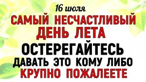 16 июля праздник Маков День. Что нельзя делать сегодня. Народные Традиции и Приметы и Суеверия