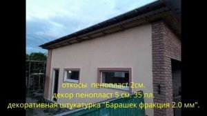 Утепление фасада пенопластом или мин ватой