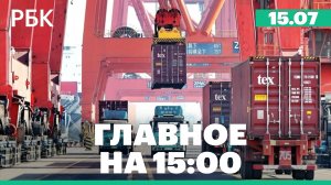 В Забайкалье начали тестировать электронные очереди на АЗС. Подтопления в Свердловской области