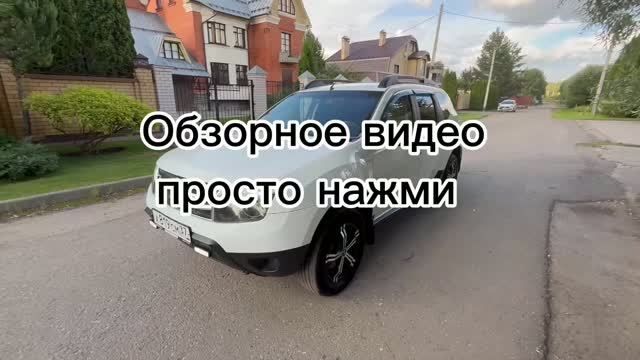 Duster смотреть онлайн
