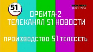 16 минутный эфир 51 новости 15.07.2026