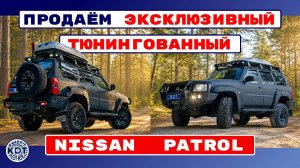 Легендарный Nissan  Patrol 🚙ищет владельца