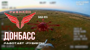 Донбасс. Центр «Рубикон» уничтожены цели: транспорт и БпЛА ВСУ