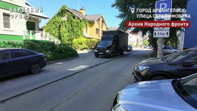 Серафимовича исправили смотреть онлайн