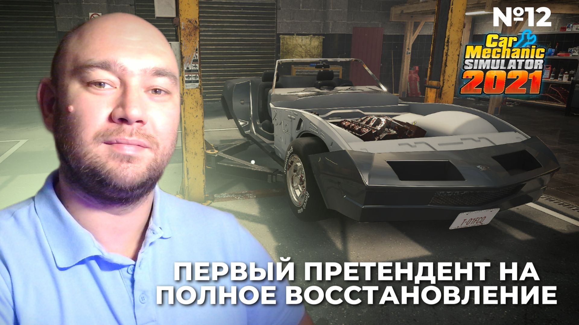 Car Mechanic Simulator 2021