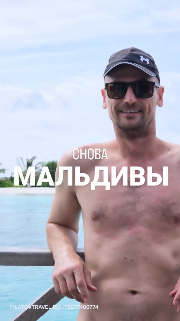 Ну, а кто не любит Мальдивы? 😁