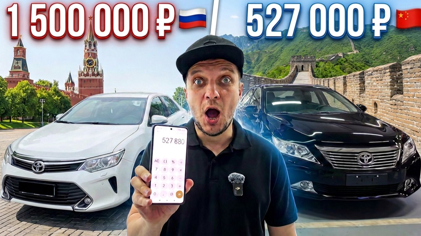 Почему так дешево? Цены на авто с пробегом в Китае шокируют! смотреть онлайн