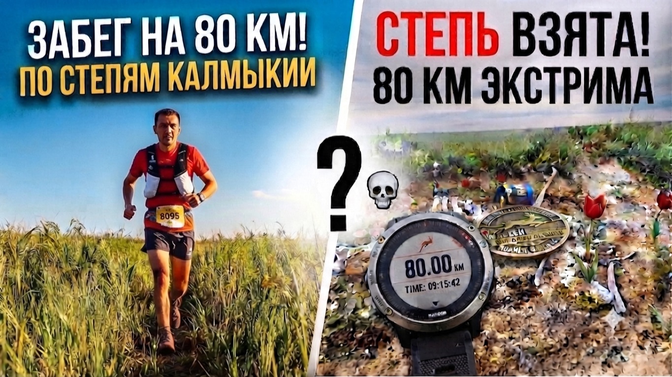 2 серия одиночного мотопутешествия в Калмыкию. Взламываю степь на Kalmyk Camel Trophy. смотреть онлайн
