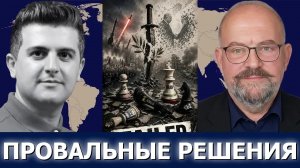 Элайджа Магнье: почему войны на Ближнем Востоке терпят поражение?